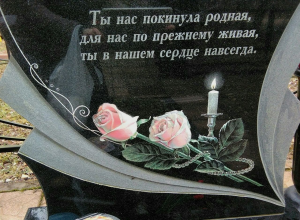 Эпитафии